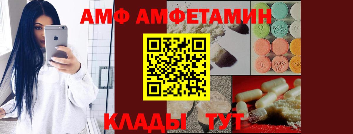 Амфетамин Premium Лениногорск