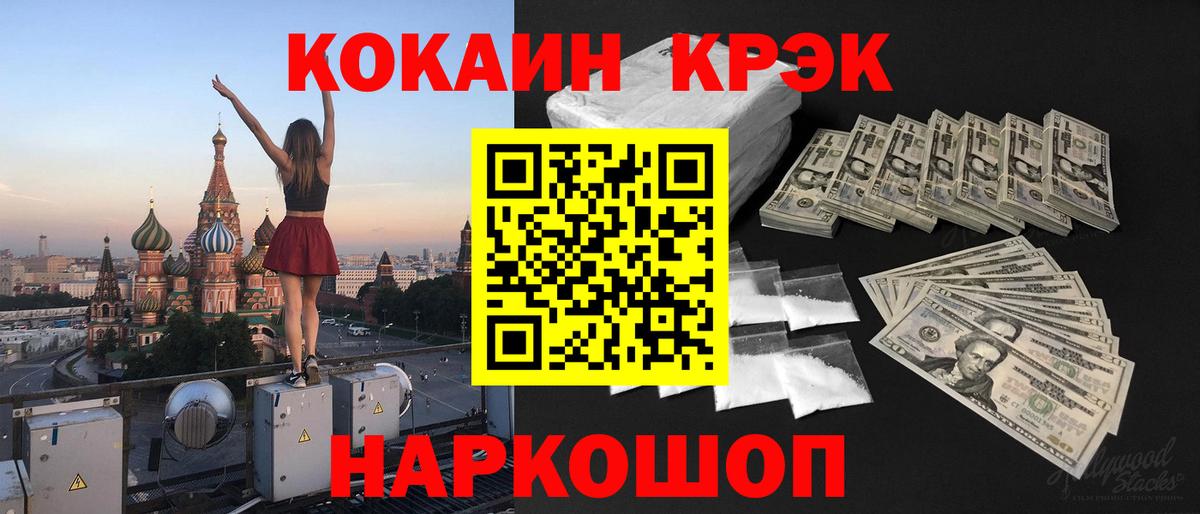 Кокаин Fish Scale  Кокаин FishScale  Кокаин  Лениногорск  Вход с VPN 