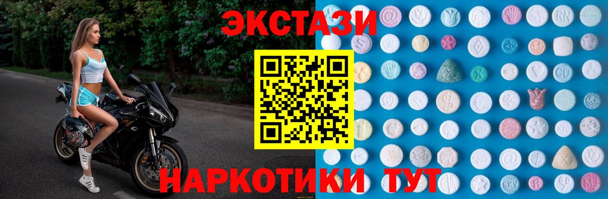 ЭКСТАЗИ  Вход с VPN  Лениногорск  ЭКСТАЗИ DUBAI  продажа наркотиков  Ecstasy TESLA 