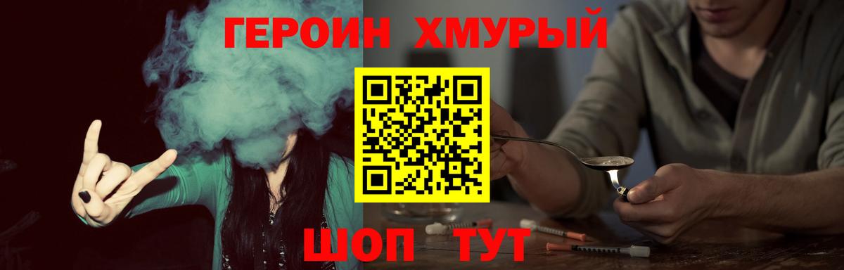ГЕРОИН  Вход с VPN  Лениногорск  Героин гречка 