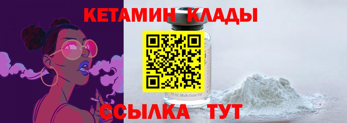 КЕТАМИН VHQ  Кетамин ketamine  Лениногорск  Вход с VPN 