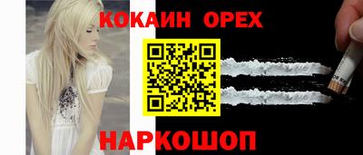 COCAINE Кингисепп