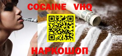 COCAINE Кингисепп