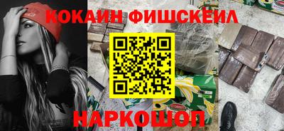 COCAINE Кингисепп