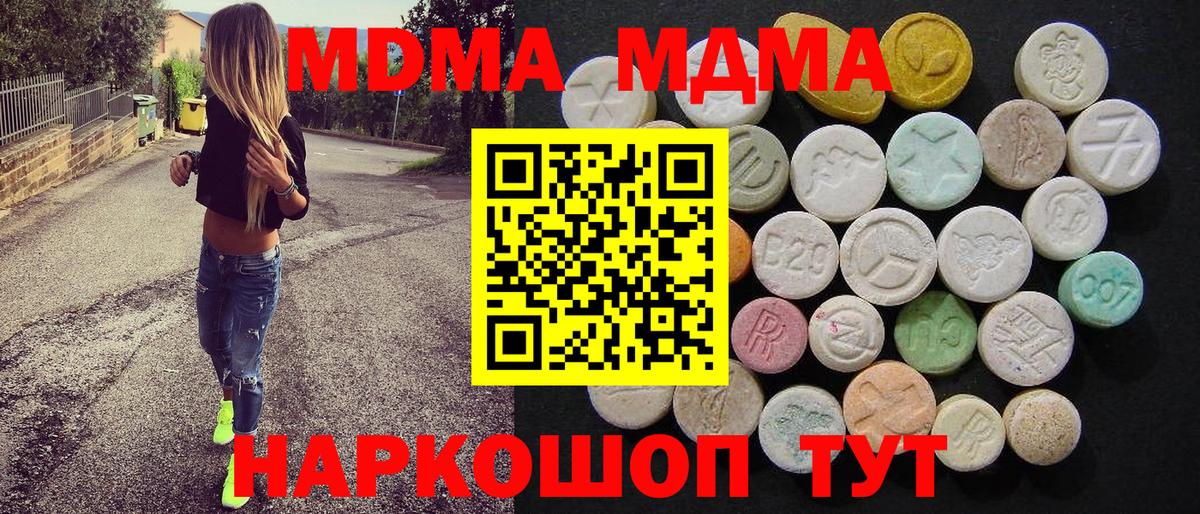 MDMA кристаллы  Вход с VPN  Лениногорск  МДМА Molly 