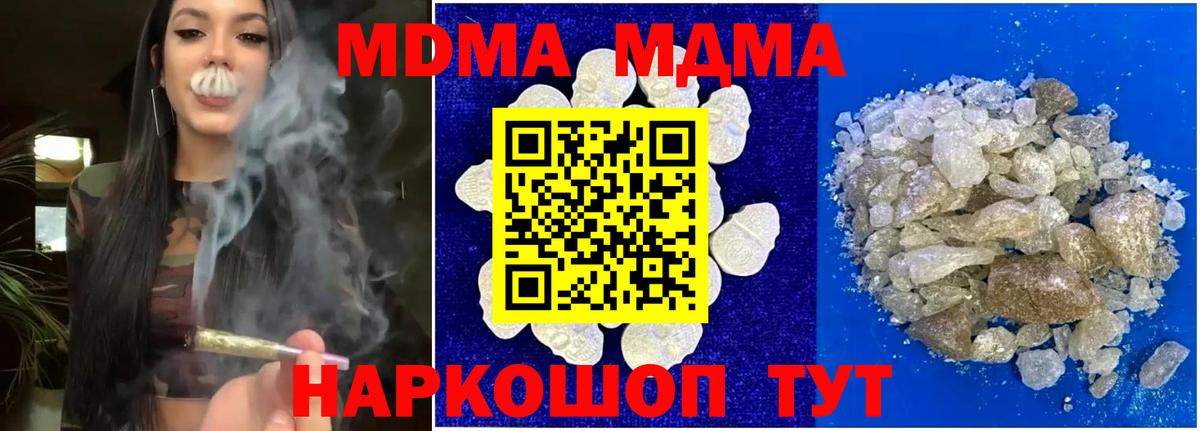 МДМА кристаллы Лениногорск
