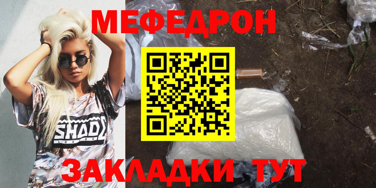 МЕФ  МЕФ VHQ  МЕФ VHQ  Вход с VPN  Лениногорск 