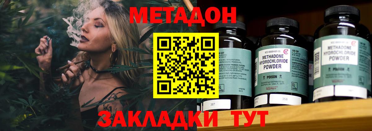 Метадон белоснежный Лениногорск