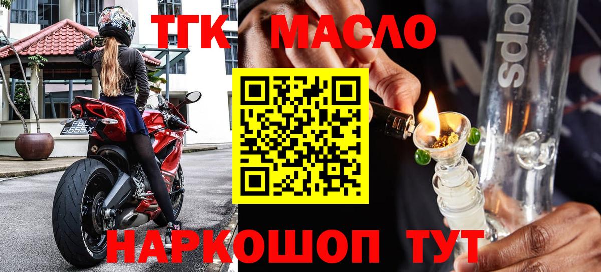 ТГК жижа Лениногорск
