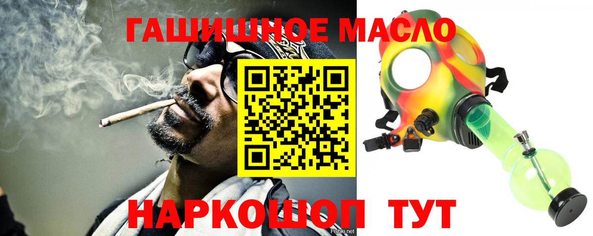 ТГК жижа  Вход с VPN  дарнет шоп  Лениногорск 