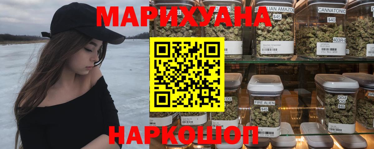 Канабис THC 21% Лениногорск